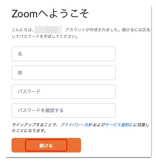 Zoomのサインアップ方法やサインアップできない時の対処法 アプリ村